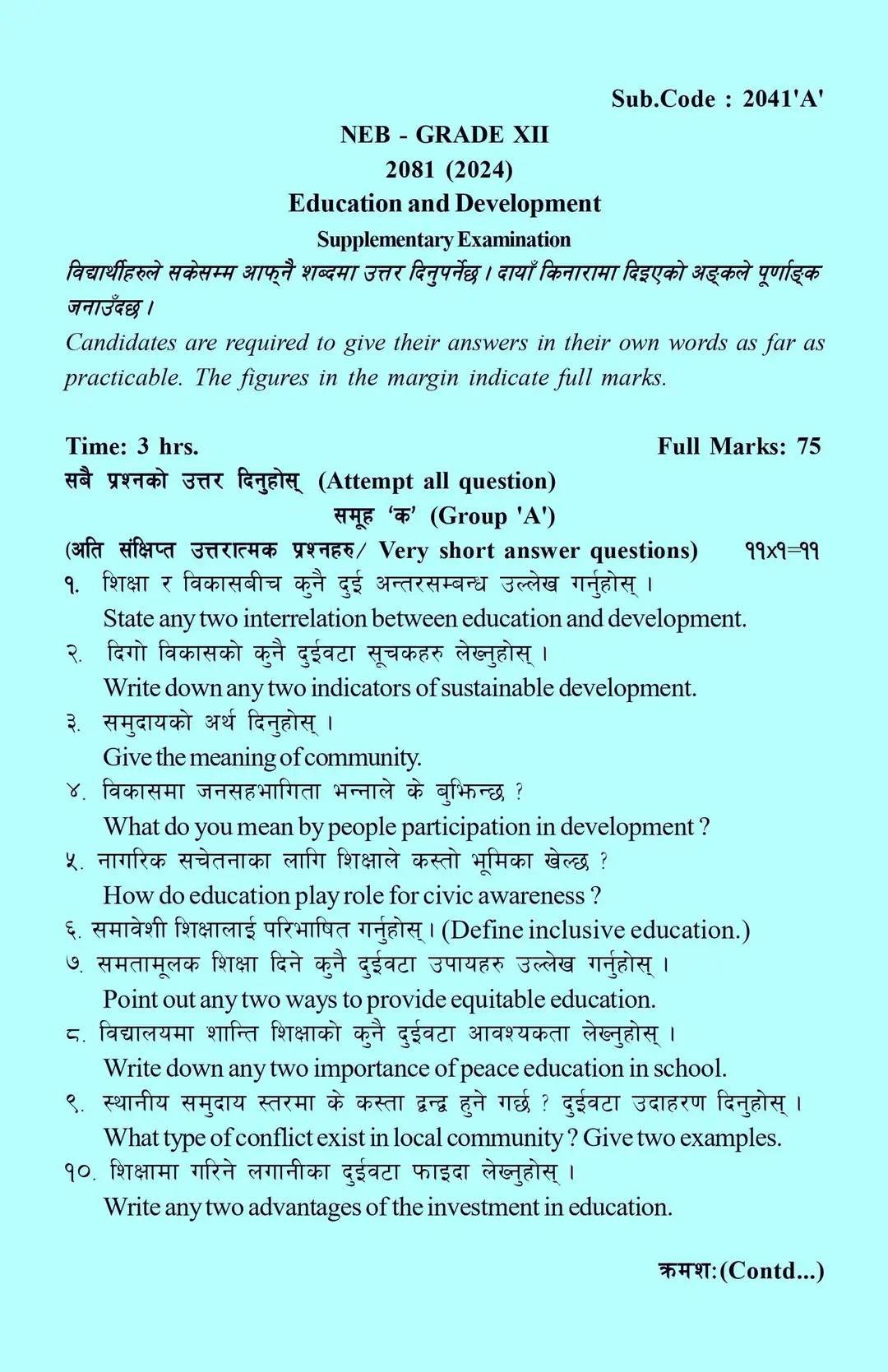 Class 12 Education and Development supplementary Examination 2081 Set A