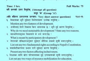 Class 12 Education and Development supplementary Examination 2081 Set B