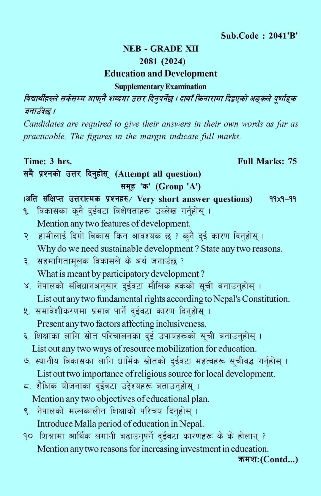 Class 12 Education and Development supplementary Examination 2081 Set B