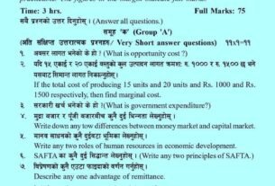 Class 12 Economics Supplementary Examination 2081 Question Paper SET A