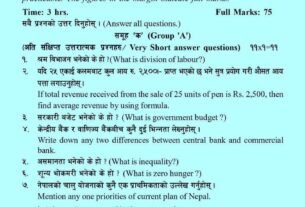 Class 12 Economics Supplementary Examination 2081 Question Paper SET B