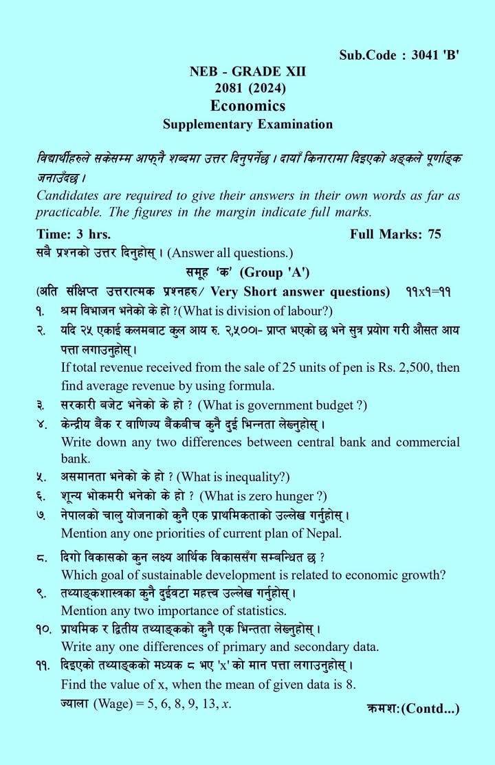 Class 12 Economics Supplementary Examination 2081 Question Paper SET B