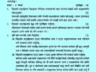 Class 12 NEPALI New Course 2081 Question Paper SET C