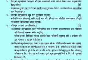 Nepali Mauka Pariksha 2081 SET A Question Paper