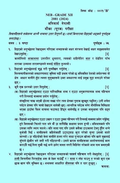 Nepali Mauka Pariksha 2081 SET B Question Paper