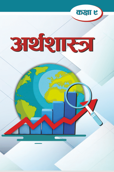 Class 9 Economics Book in Nepali 2081